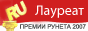 ЕКА-МАМА - лауреат Премии Рунета 2007